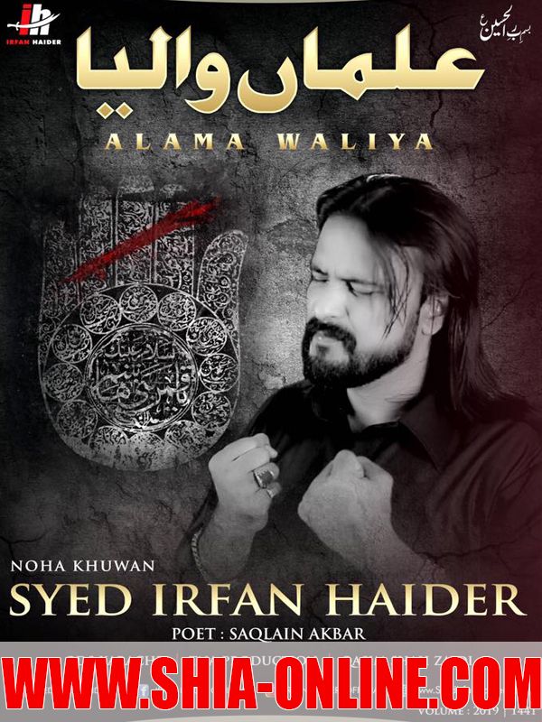 Almaan Waliya